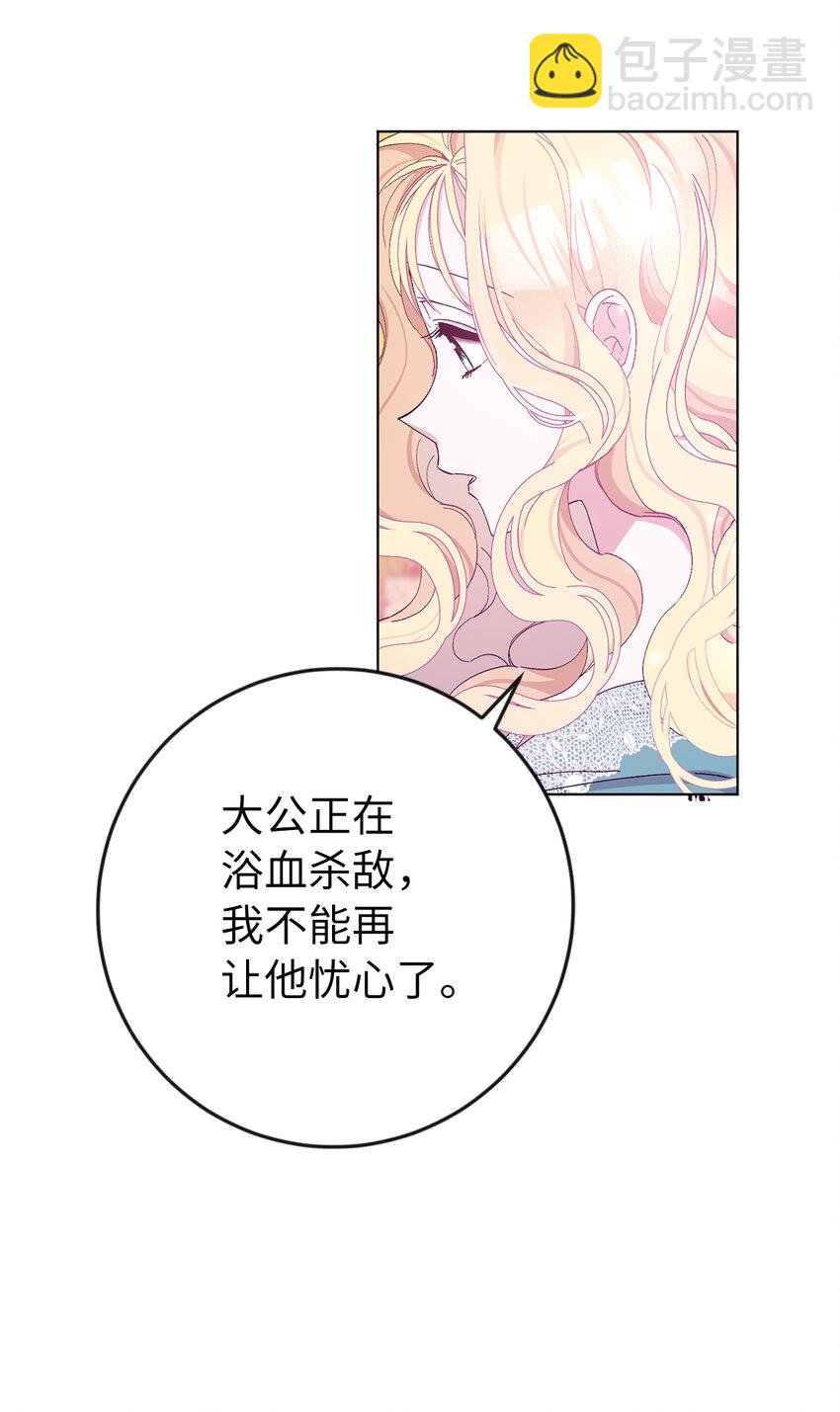 夫君，請再一次跟我結婚吧 - 2 不能讓他知道真相(1/2) - 7