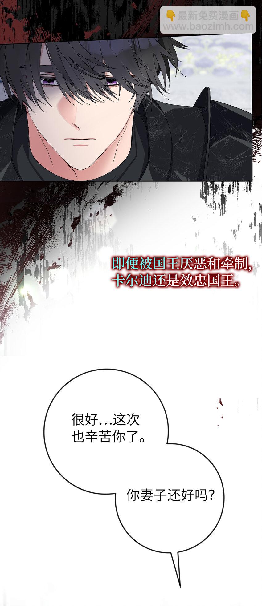 夫君，請再一次跟我結婚吧 - 2 不能讓他知道真相(1/2) - 2