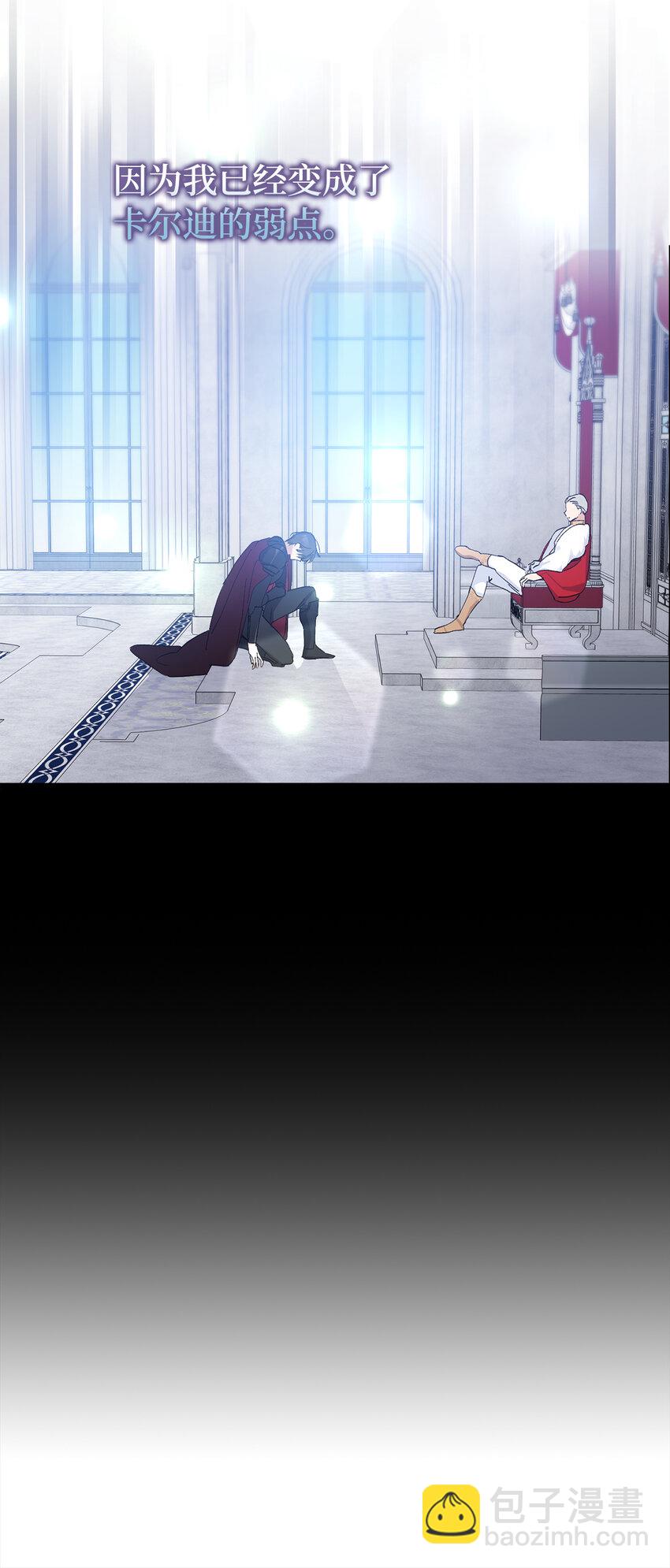 夫君，請再一次跟我結婚吧 - 2 不能讓他知道真相(1/2) - 3