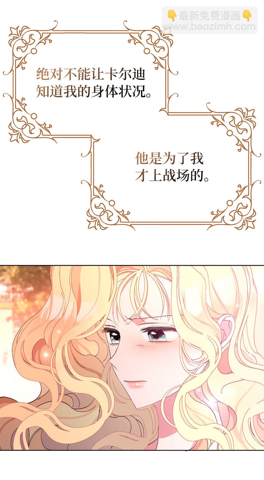 夫君，請再一次跟我結婚吧 - 2 不能讓他知道真相(1/2) - 4