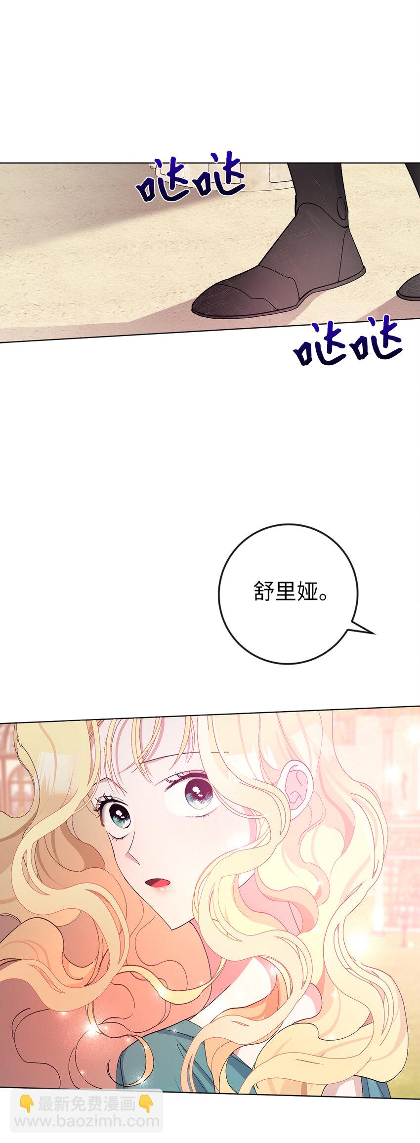 夫君，請再一次跟我結婚吧 - 2 不能讓他知道真相(1/2) - 7