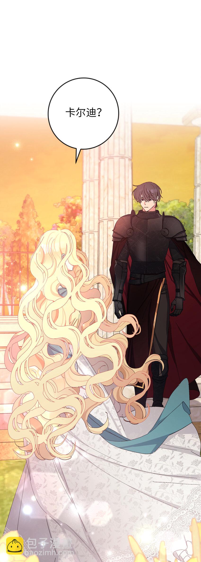 夫君，請再一次跟我結婚吧 - 2 不能讓他知道真相(1/2) - 8