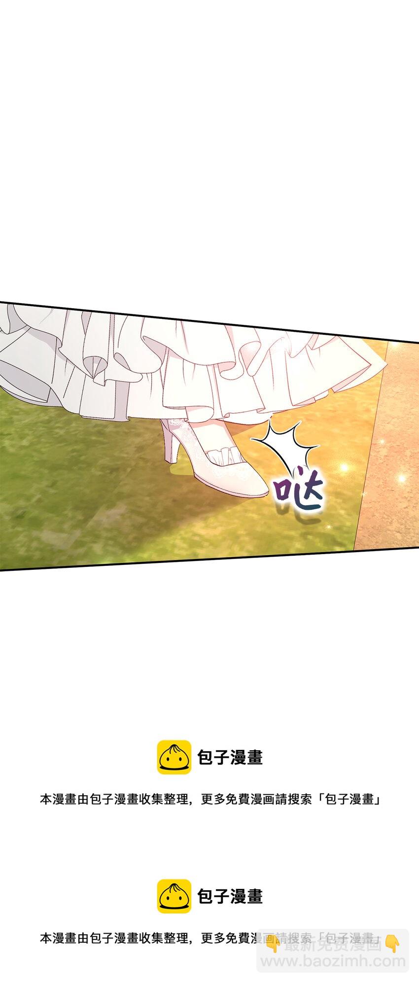 夫君，請再一次跟我結婚吧 - 2 不能讓他知道真相(1/2) - 2