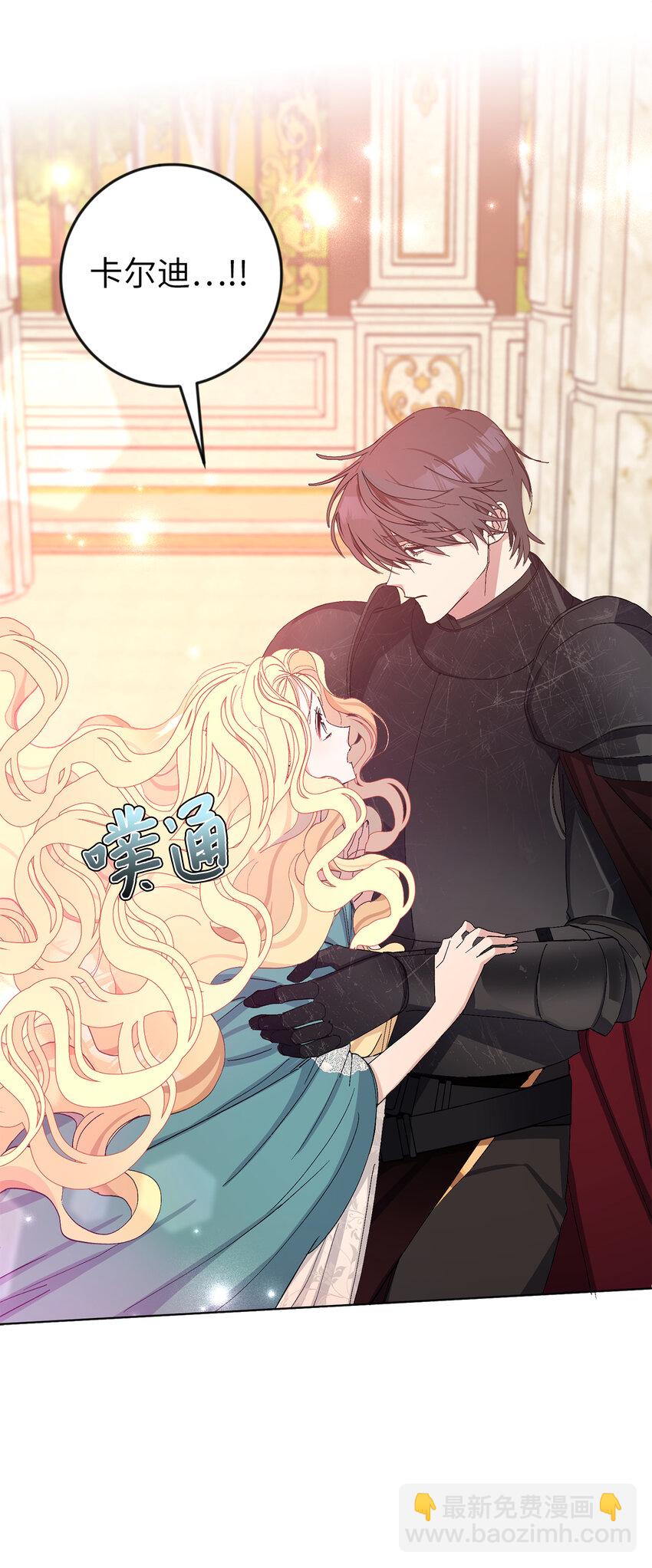 夫君，請再一次跟我結婚吧 - 2 不能讓他知道真相(2/2) - 1