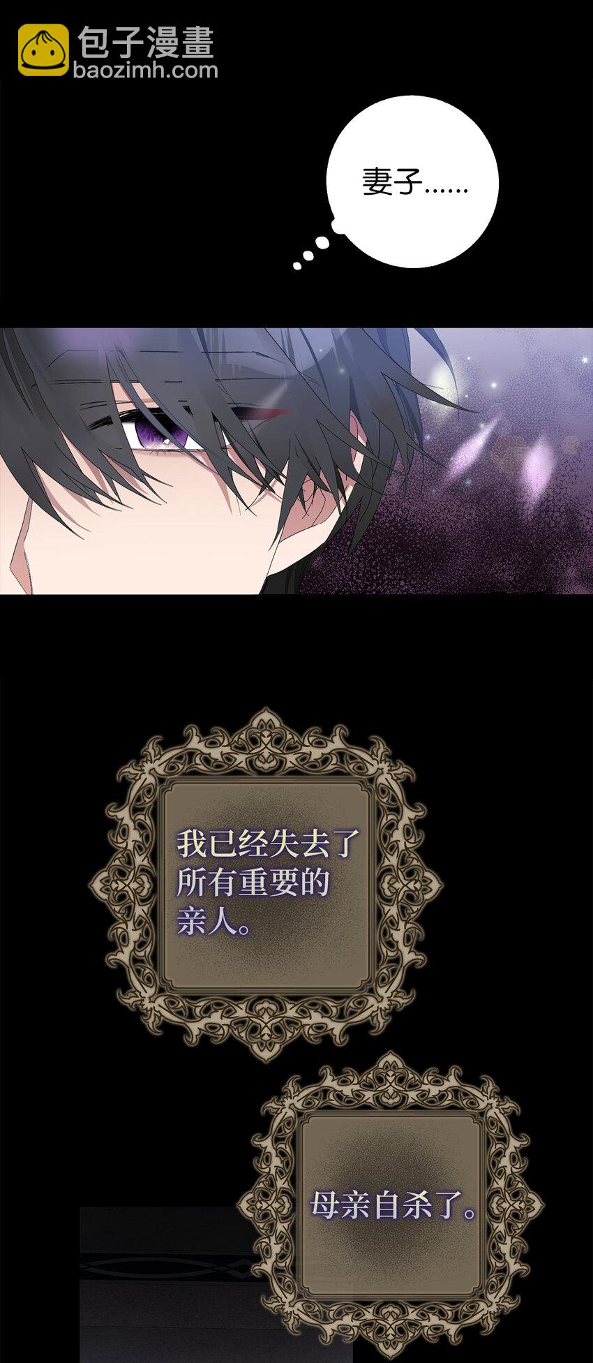 夫君，請再一次跟我結婚吧 - 2 不能讓他知道真相(1/2) - 6