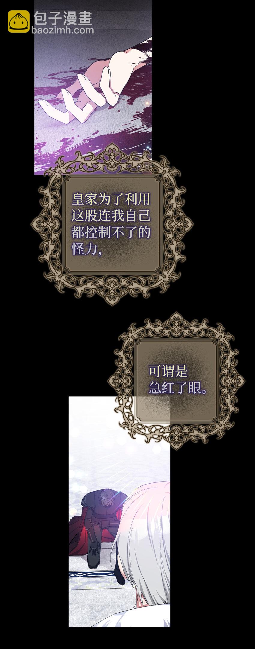 夫君，請再一次跟我結婚吧 - 2 不能讓他知道真相(1/2) - 7