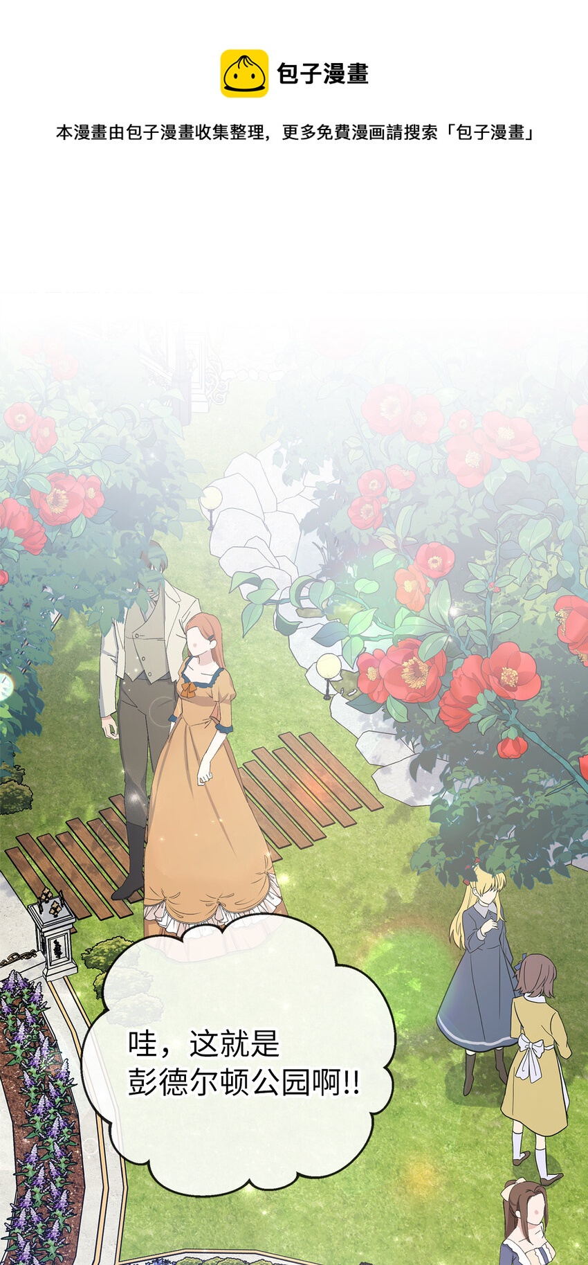 夫君，請再一次跟我結婚吧 - 20 患得患失的兩人(1/2) - 1