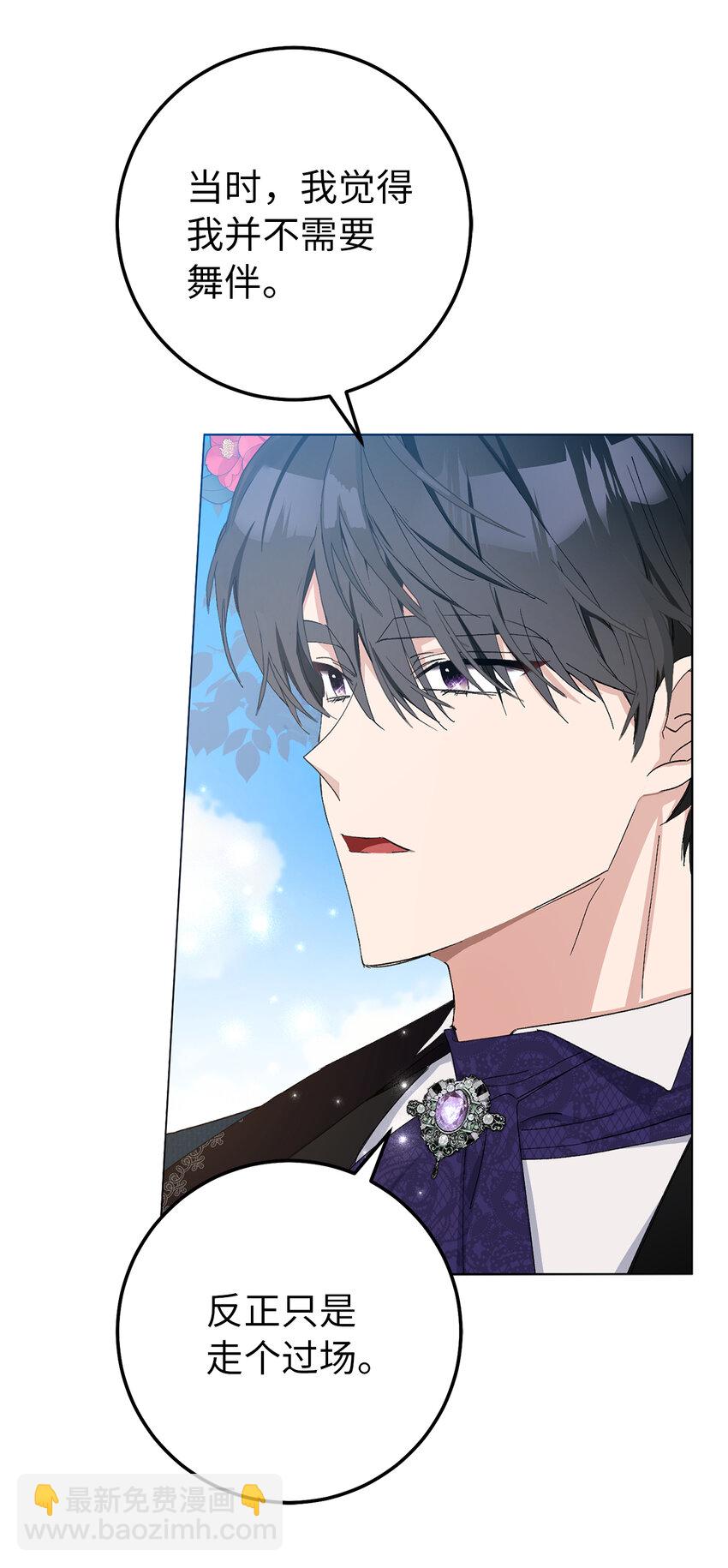 夫君，請再一次跟我結婚吧 - 20 患得患失的兩人(1/2) - 4