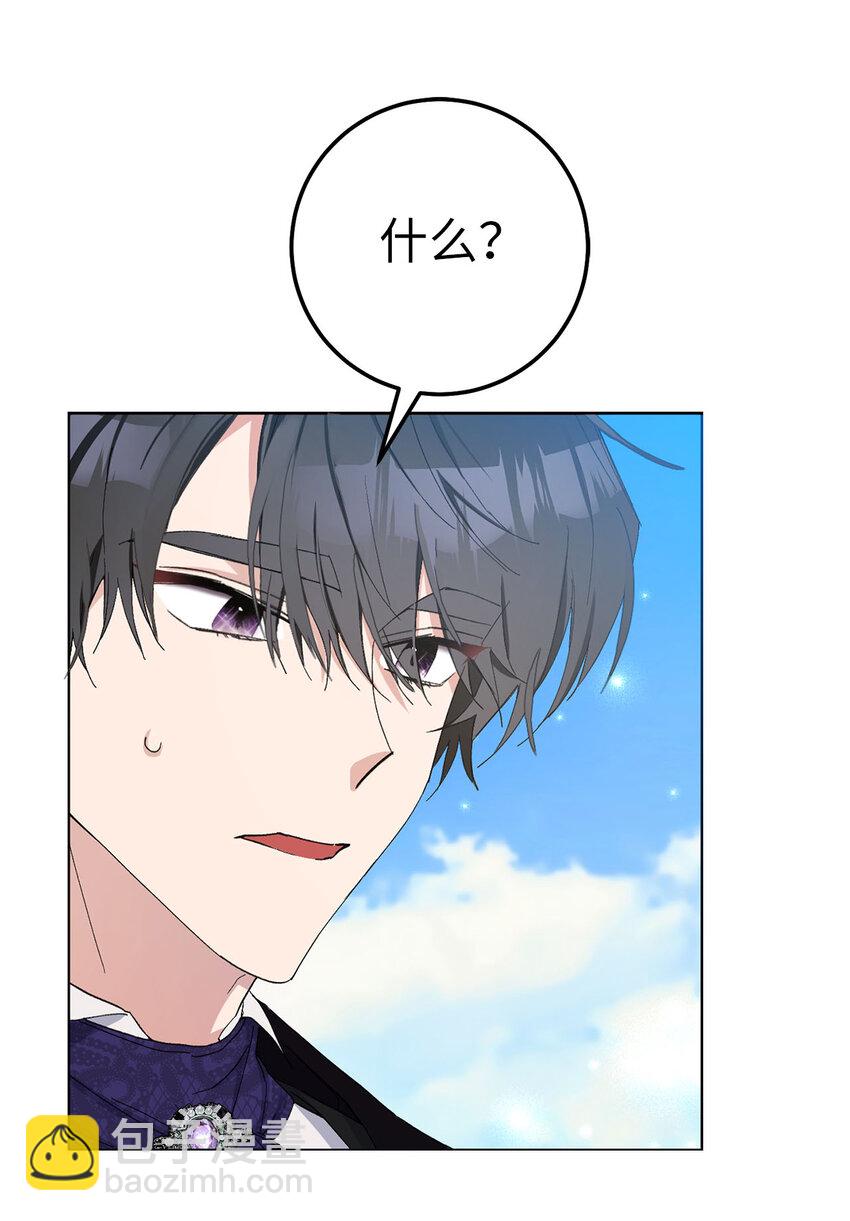 夫君，請再一次跟我結婚吧 - 20 患得患失的兩人(1/2) - 8