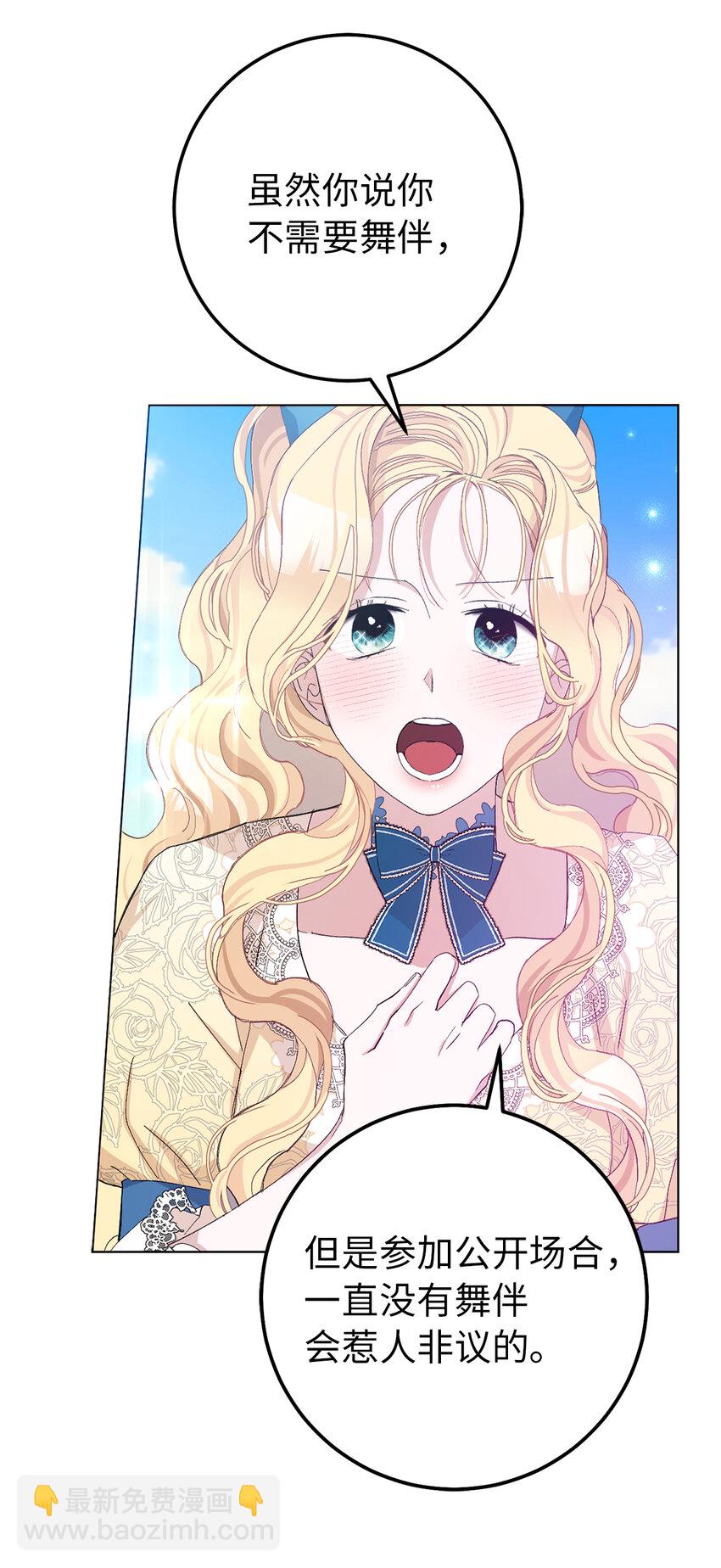 夫君，請再一次跟我結婚吧 - 20 患得患失的兩人(1/2) - 1