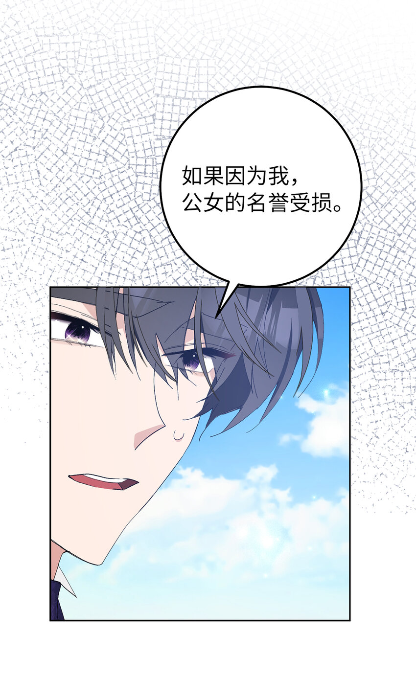 夫君，請再一次跟我結婚吧 - 20 患得患失的兩人(1/2) - 3