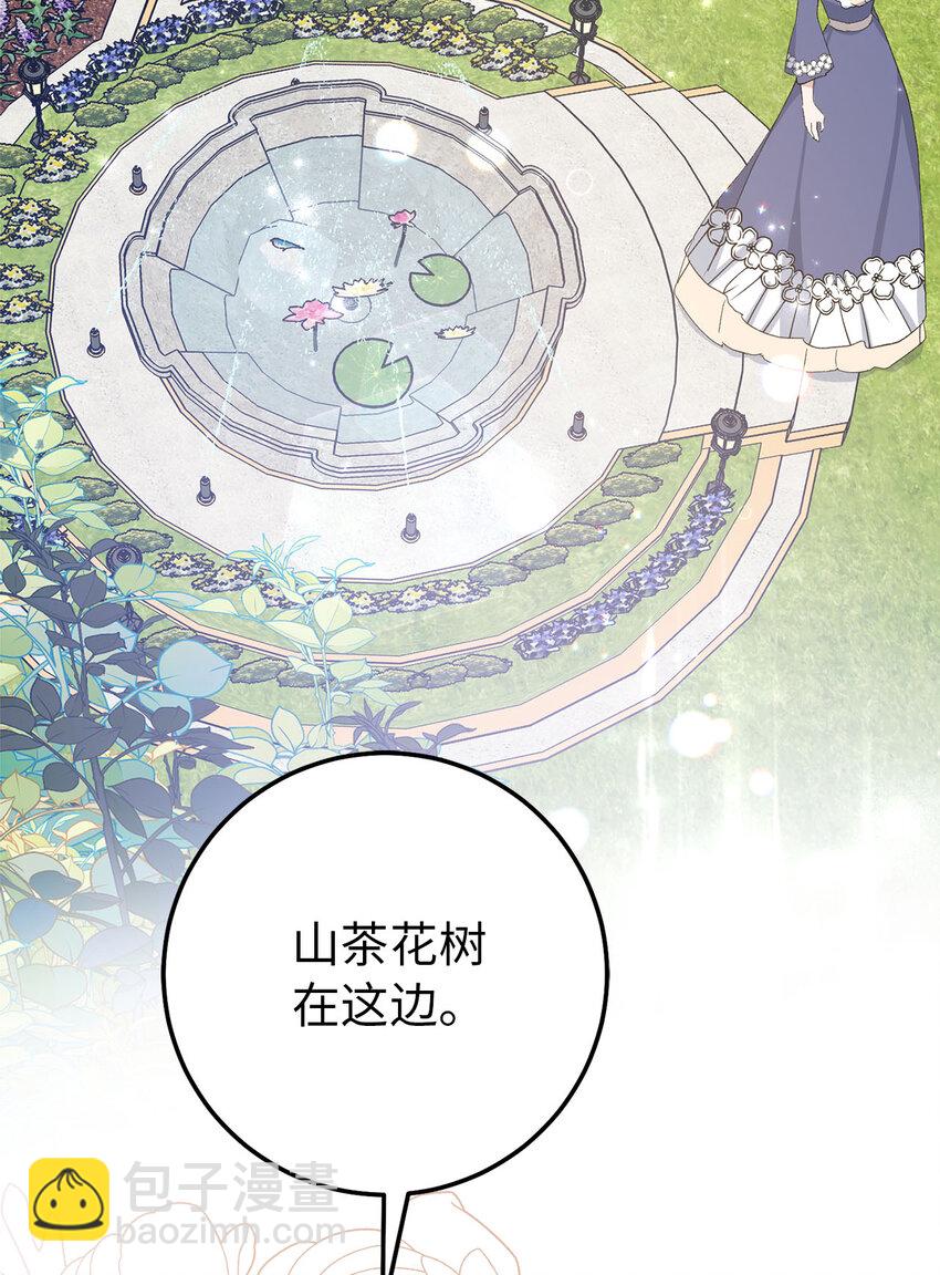 夫君，請再一次跟我結婚吧 - 20 患得患失的兩人(1/2) - 2