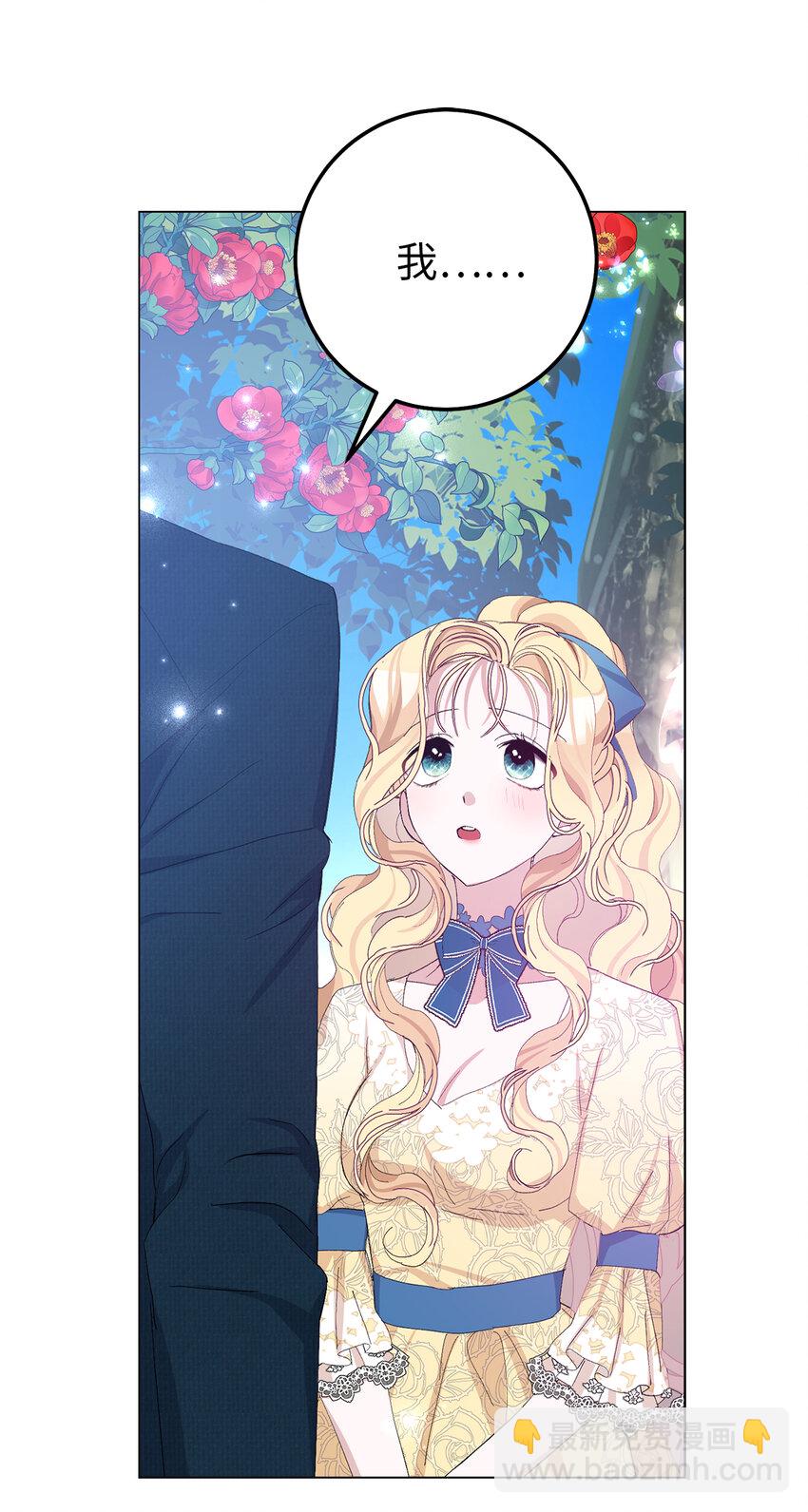 夫君，請再一次跟我結婚吧 - 20 患得患失的兩人(1/2) - 2