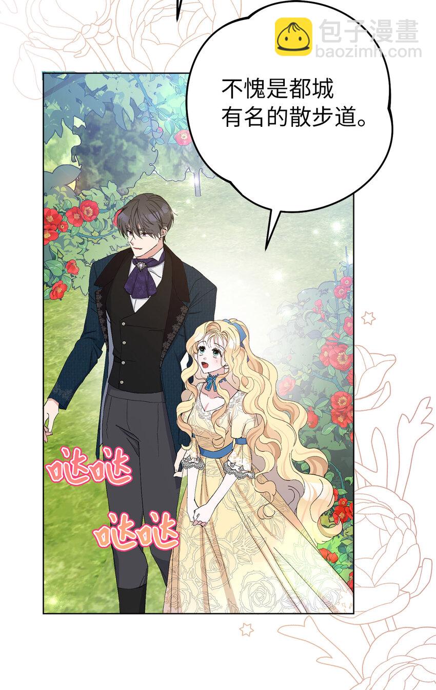 夫君，請再一次跟我結婚吧 - 20 患得患失的兩人(1/2) - 3