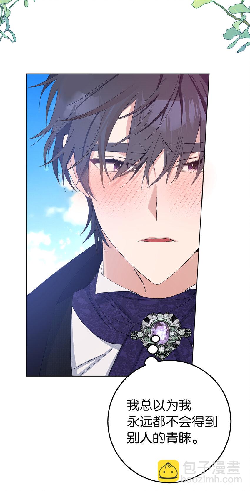 夫君，請再一次跟我結婚吧 - 20 患得患失的兩人(1/2) - 7