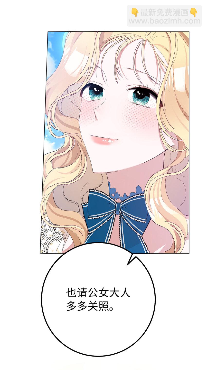 夫君，請再一次跟我結婚吧 - 20 患得患失的兩人(1/2) - 8