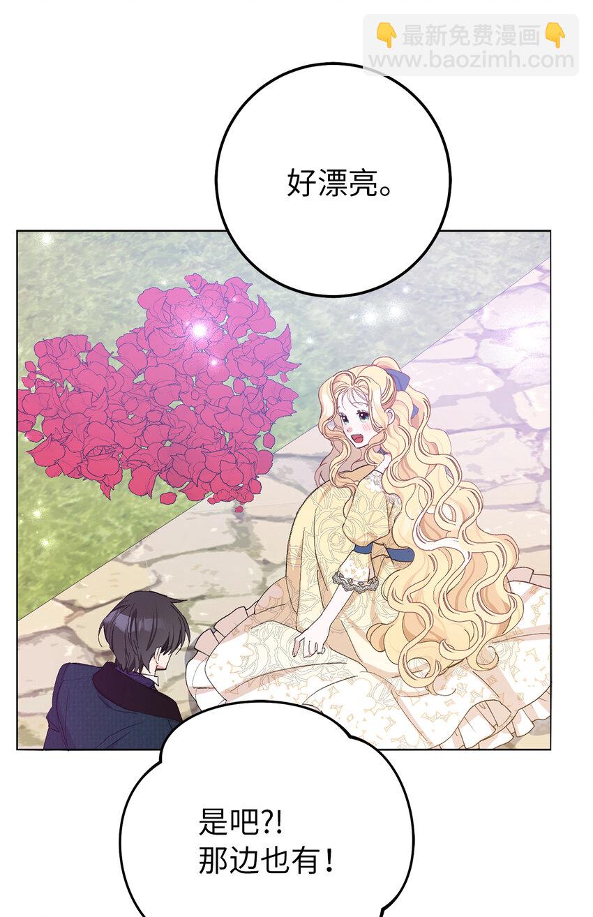 夫君，請再一次跟我結婚吧 - 20 患得患失的兩人(1/2) - 4