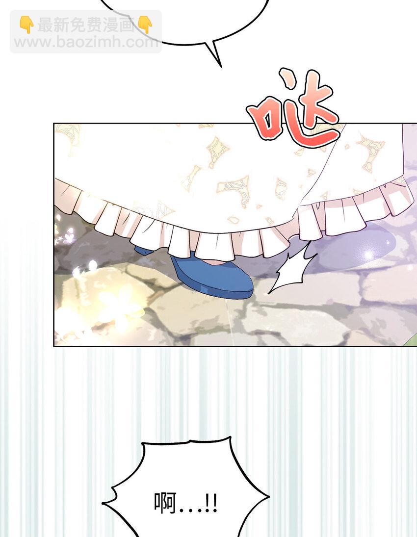 夫君，請再一次跟我結婚吧 - 20 患得患失的兩人(1/2) - 5