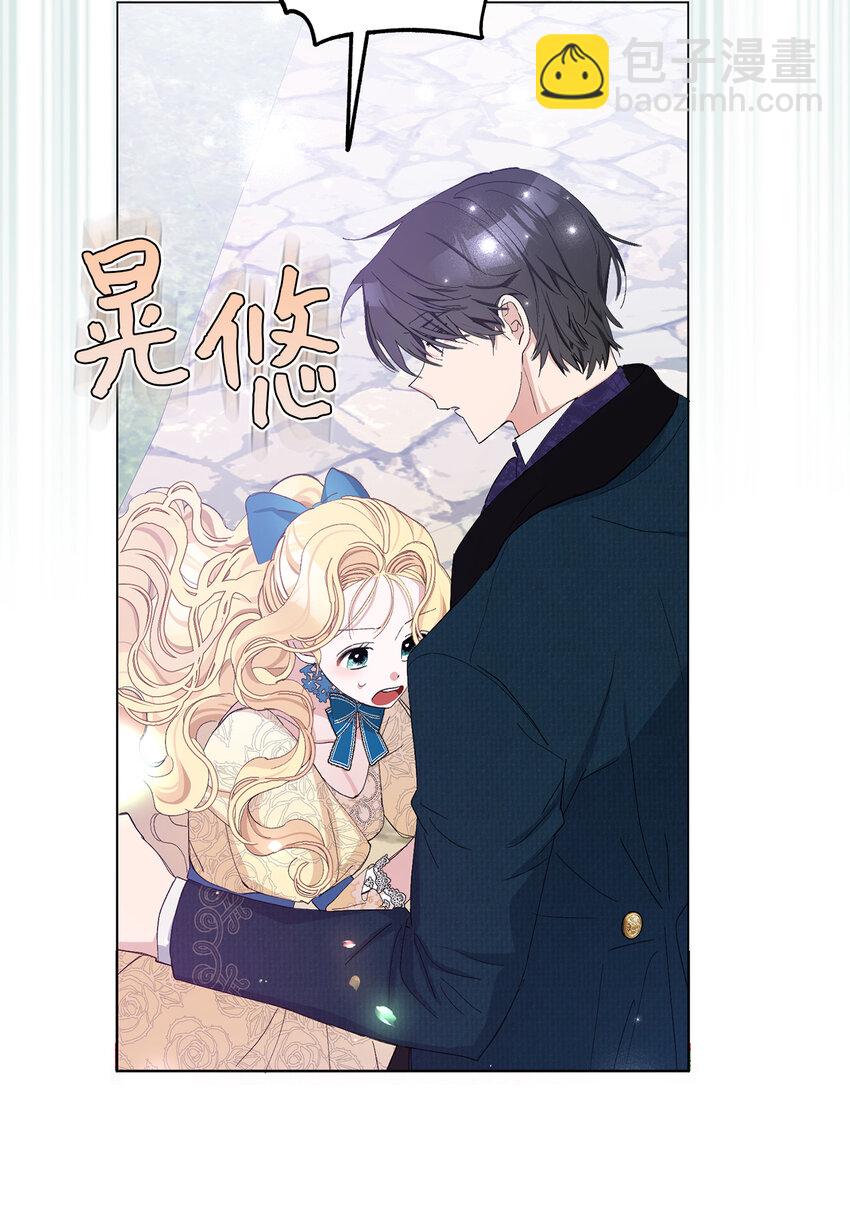 夫君，請再一次跟我結婚吧 - 20 患得患失的兩人(1/2) - 6