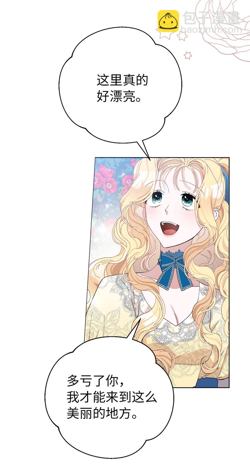 夫君，請再一次跟我結婚吧 - 20 患得患失的兩人(1/2) - 4