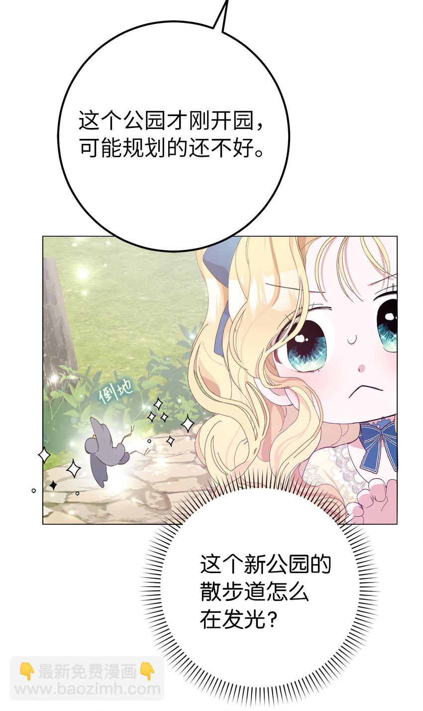 夫君，請再一次跟我結婚吧 - 20 患得患失的兩人(1/2) - 4