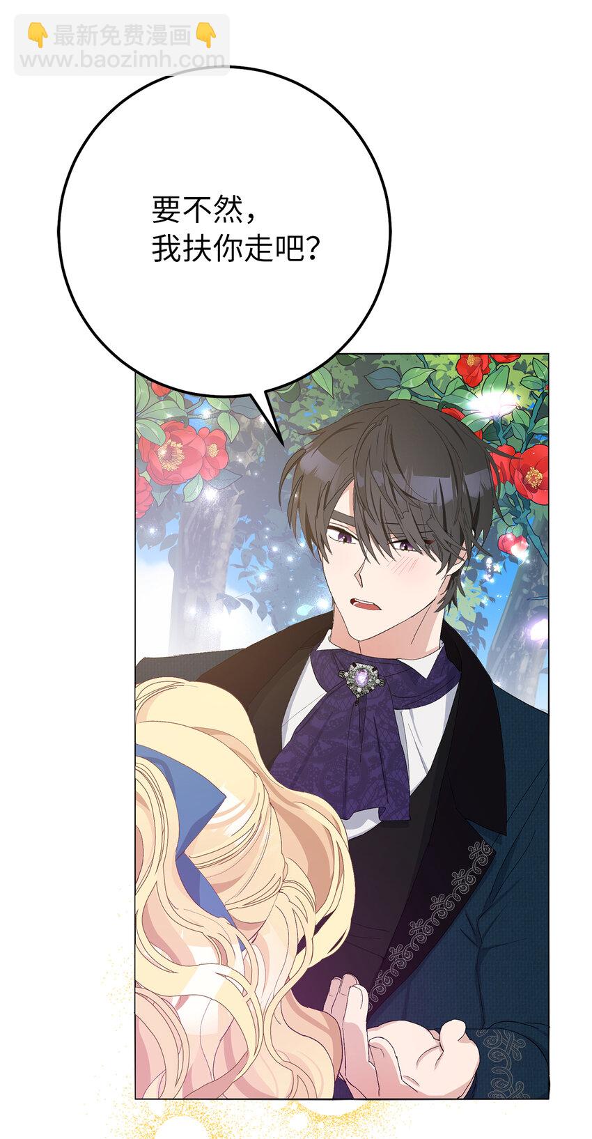 夫君，請再一次跟我結婚吧 - 20 患得患失的兩人(1/2) - 5