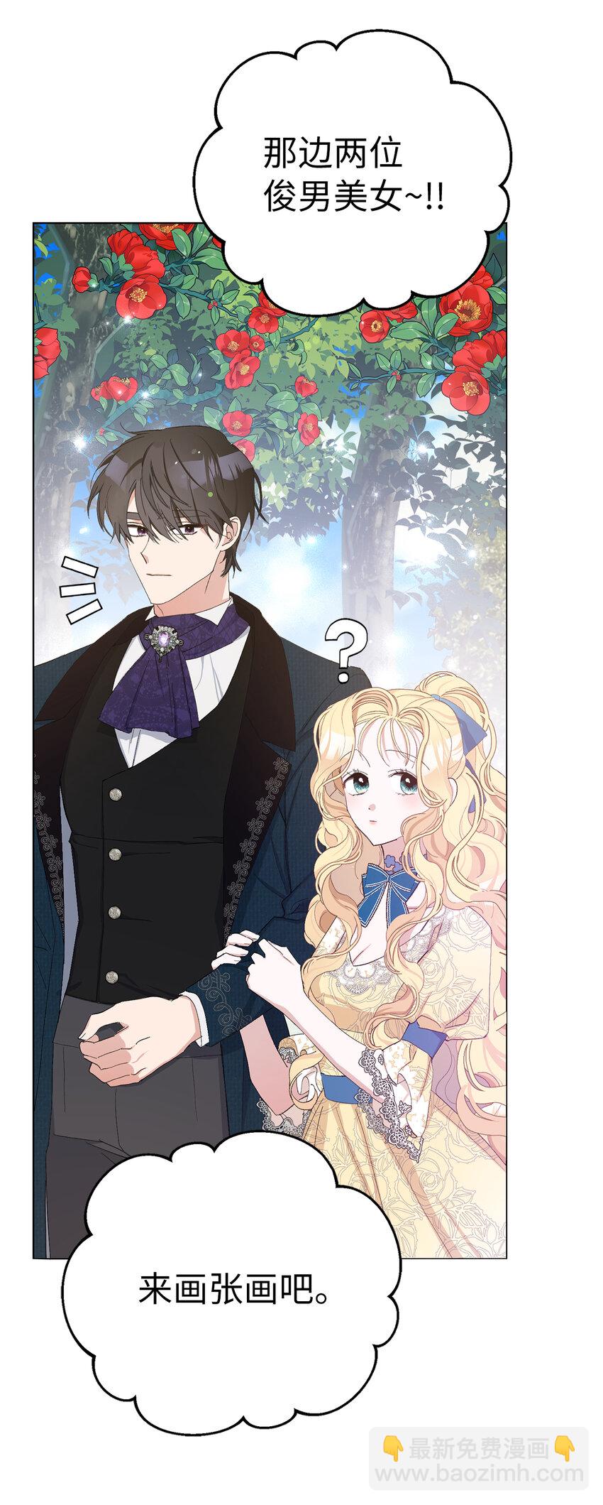 夫君，請再一次跟我結婚吧 - 20 患得患失的兩人(1/2) - 8