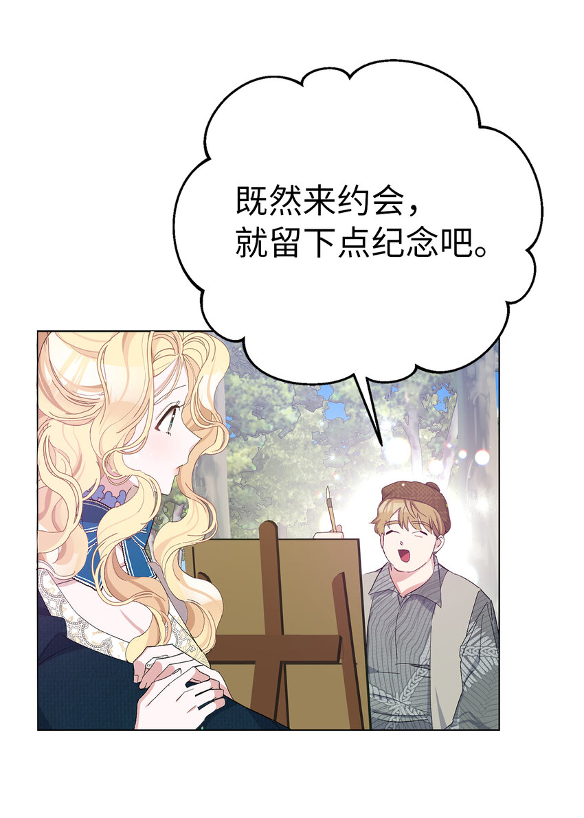 夫君，請再一次跟我結婚吧 - 20 患得患失的兩人(1/2) - 1