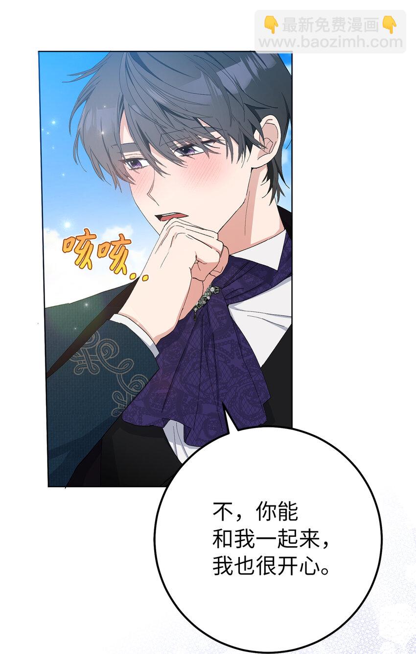 夫君，請再一次跟我結婚吧 - 20 患得患失的兩人(1/2) - 5