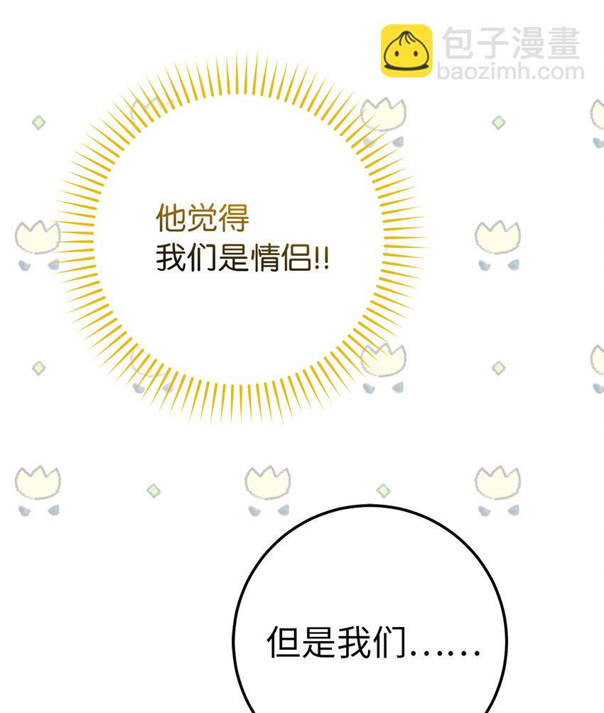 夫君，請再一次跟我結婚吧 - 20 患得患失的兩人(2/2) - 5