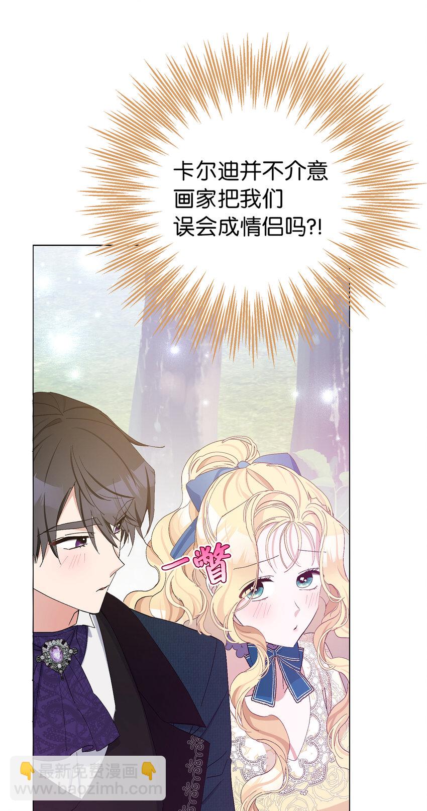 夫君，請再一次跟我結婚吧 - 20 患得患失的兩人(2/2) - 5