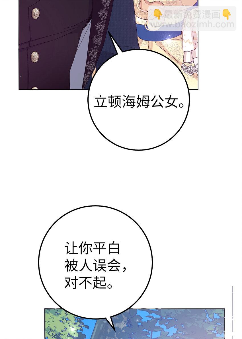 夫君，請再一次跟我結婚吧 - 20 患得患失的兩人(2/2) - 1