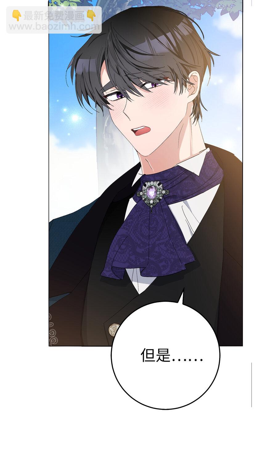 夫君，請再一次跟我結婚吧 - 20 患得患失的兩人(2/2) - 2