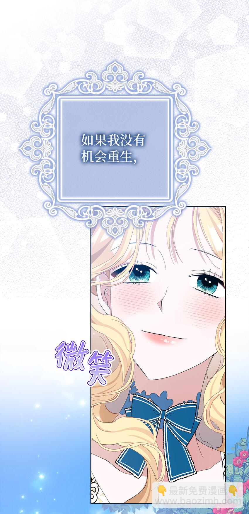 夫君，請再一次跟我結婚吧 - 20 患得患失的兩人(1/2) - 6