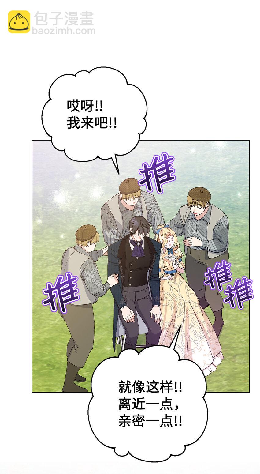 夫君，請再一次跟我結婚吧 - 20 患得患失的兩人(2/2) - 3