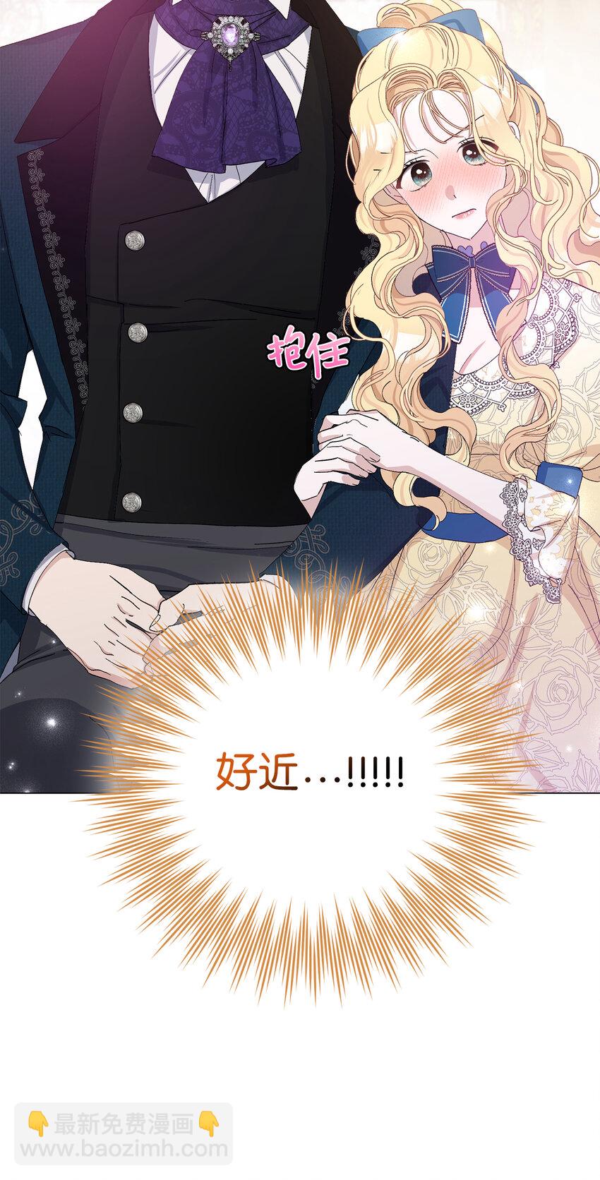 夫君，請再一次跟我結婚吧 - 20 患得患失的兩人(2/2) - 5