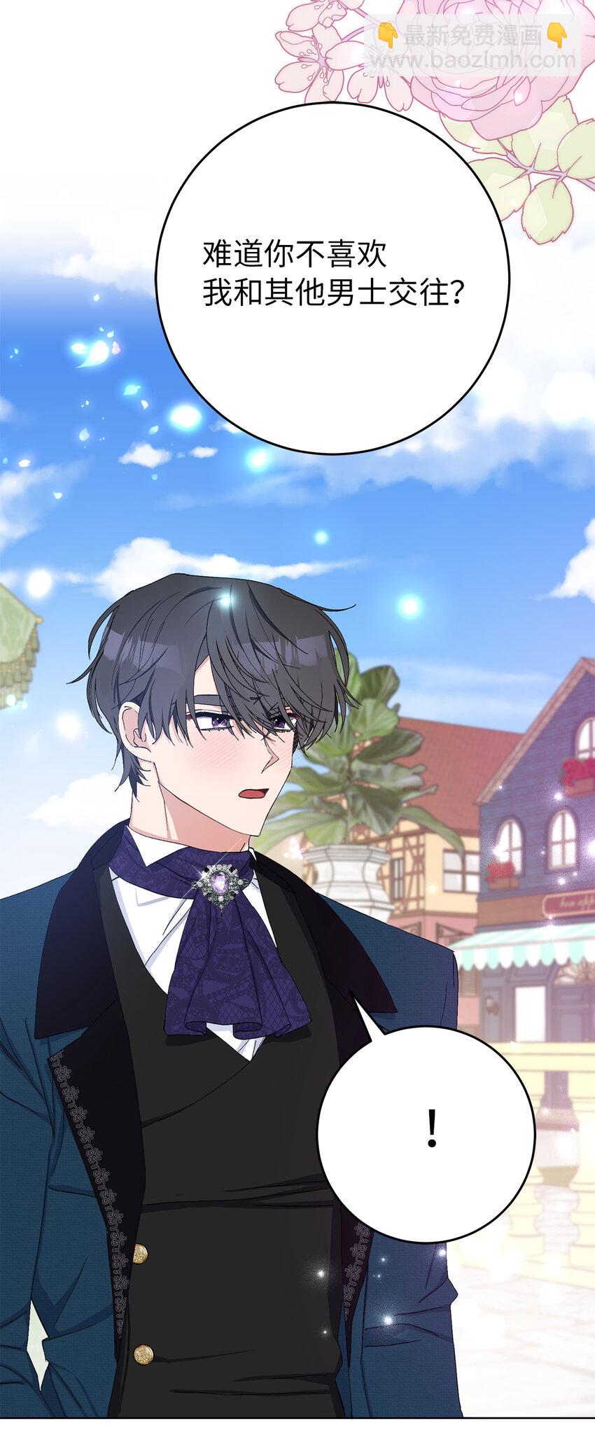 夫君，請再一次跟我結婚吧 - 22 敢打擾我約會，你完了！(1/2) - 8