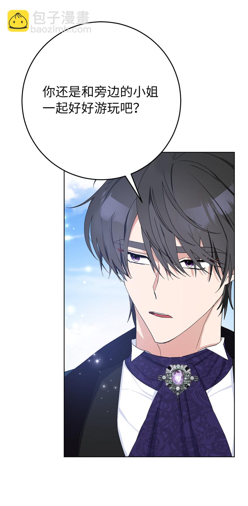 夫君，請再一次跟我結婚吧 - 22 敢打擾我約會，你完了！(1/2) - 4