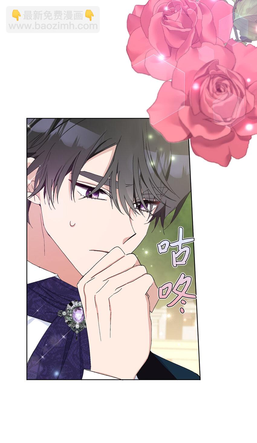 夫君，請再一次跟我結婚吧 - 22 敢打擾我約會，你完了！(1/2) - 3