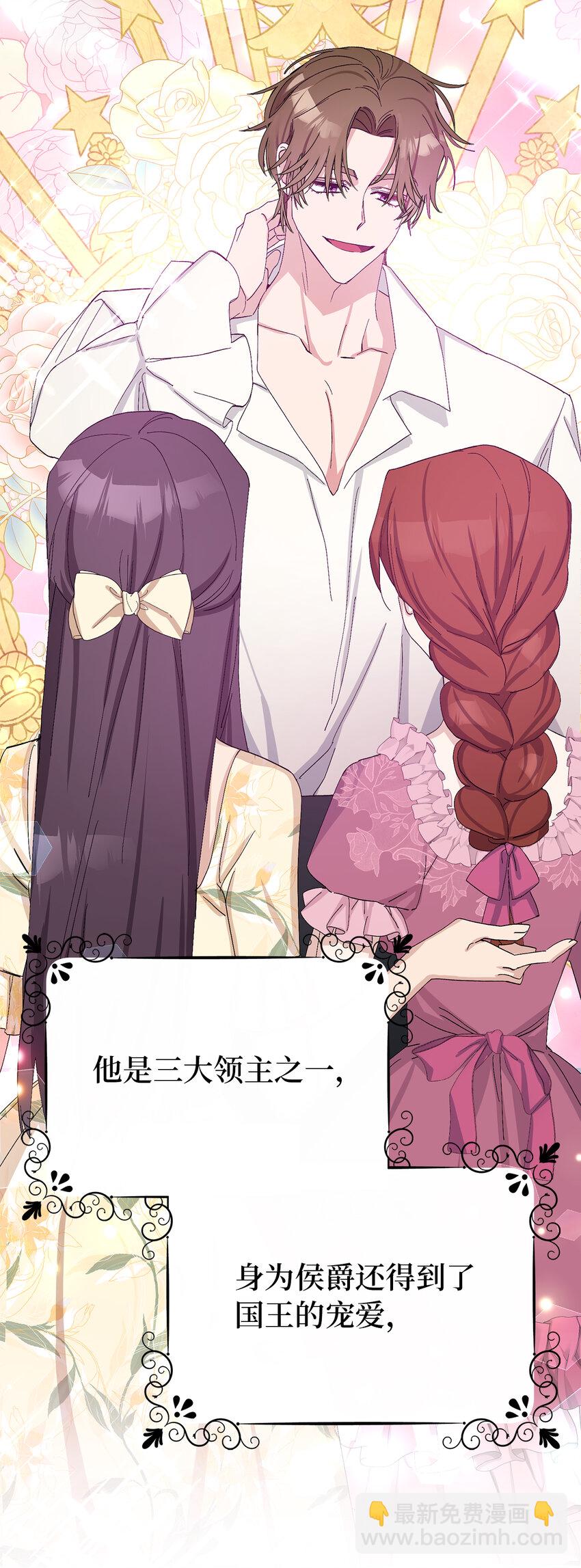 夫君，請再一次跟我結婚吧 - 22 敢打擾我約會，你完了！(1/2) - 7