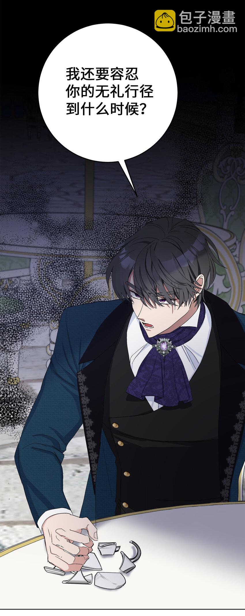 夫君，請再一次跟我結婚吧 - 22 敢打擾我約會，你完了！(1/2) - 2