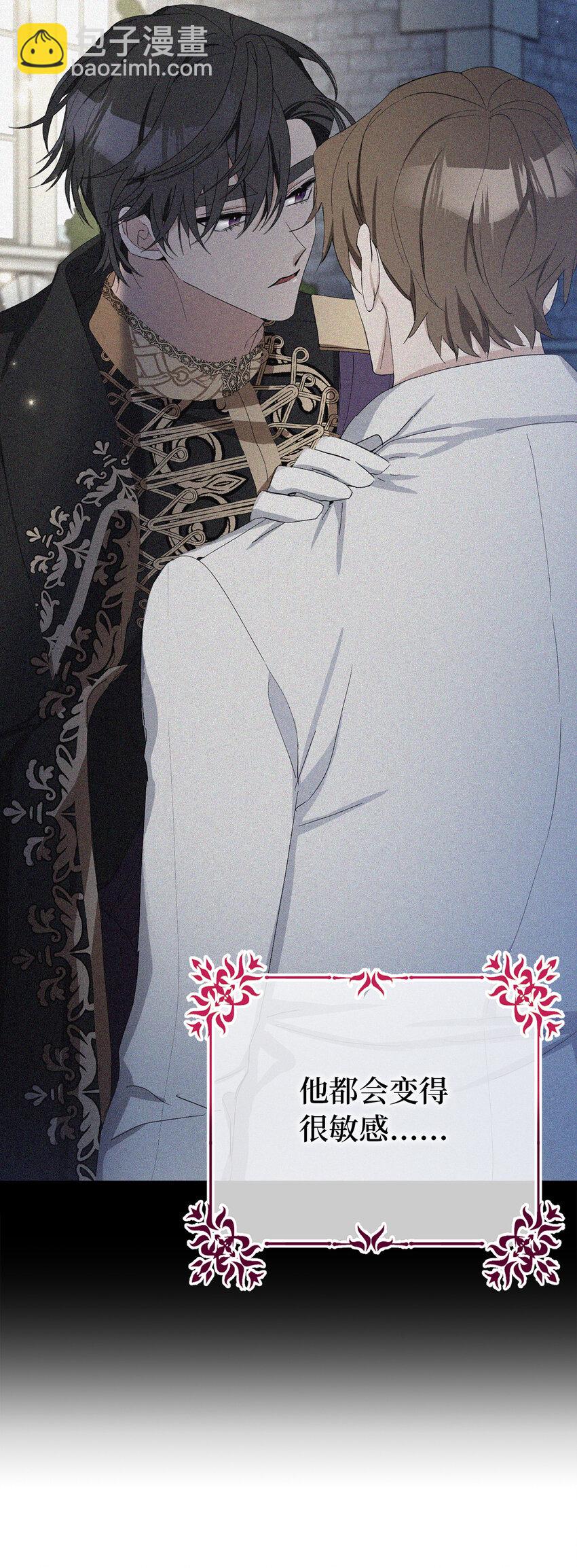 夫君，請再一次跟我結婚吧 - 22 敢打擾我約會，你完了！(1/2) - 1