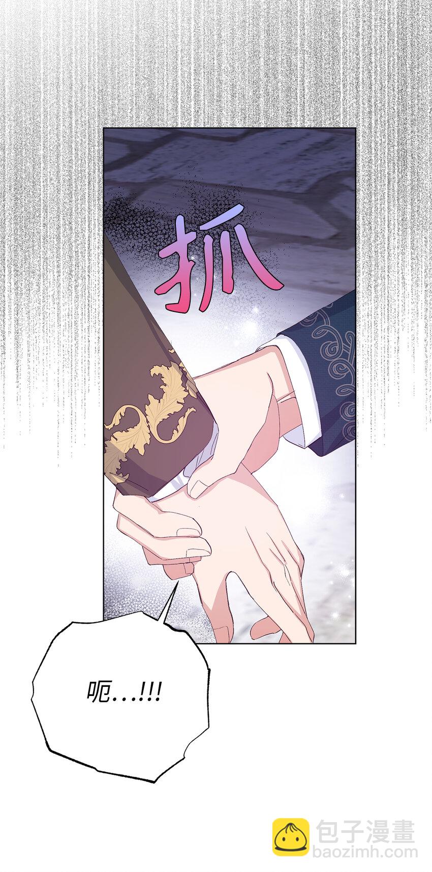 夫君，請再一次跟我結婚吧 - 22 敢打擾我約會，你完了！(2/2) - 2