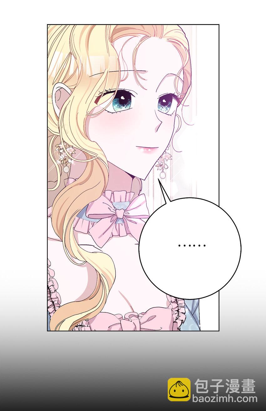 夫君，請再一次跟我結婚吧 - 24 你願意嫁到皇室來嗎(1/2) - 7