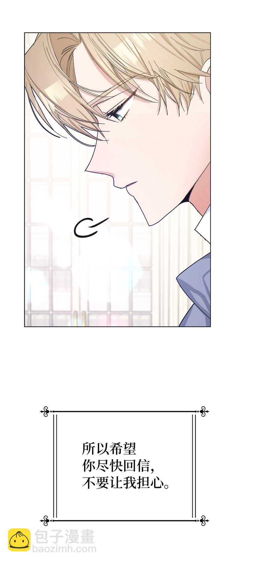 夫君，請再一次跟我結婚吧 - 24 你願意嫁到皇室來嗎(1/2) - 7