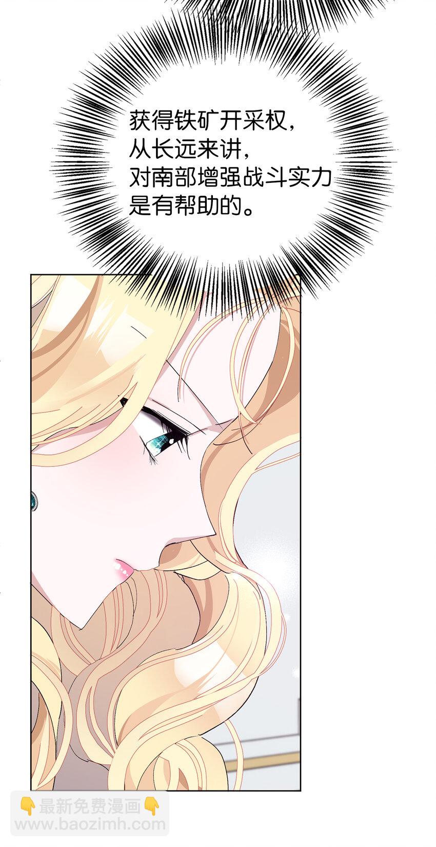 夫君，請再一次跟我結婚吧 - 26 請成爲我的丈夫吧(1/2) - 6