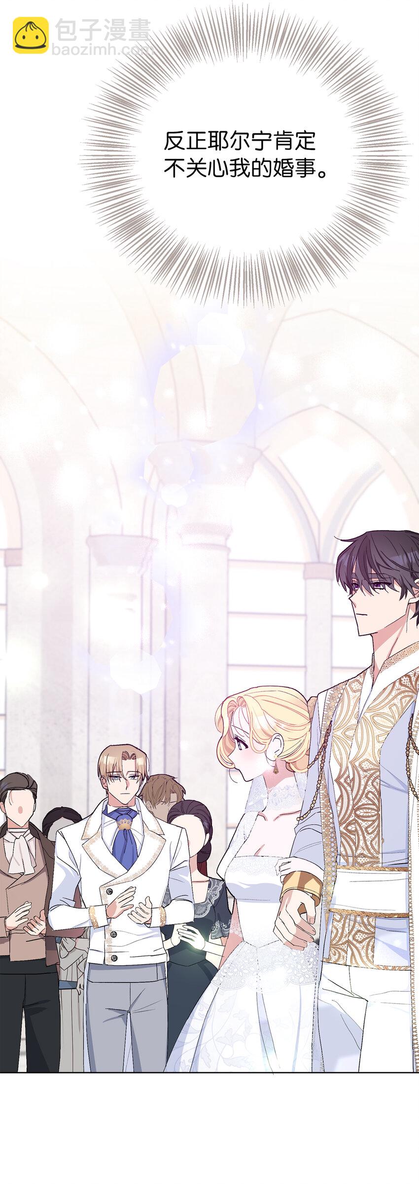 夫君，請再一次跟我結婚吧 - 26 請成爲我的丈夫吧(1/2) - 7