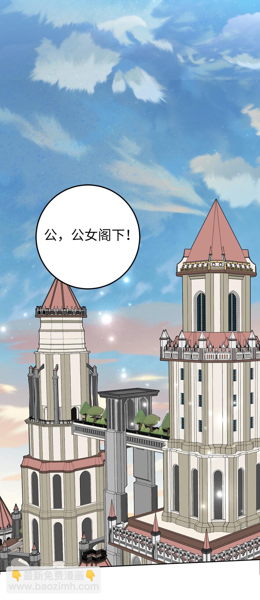 夫君，請再一次跟我結婚吧 - 26 請成爲我的丈夫吧(1/2) - 3