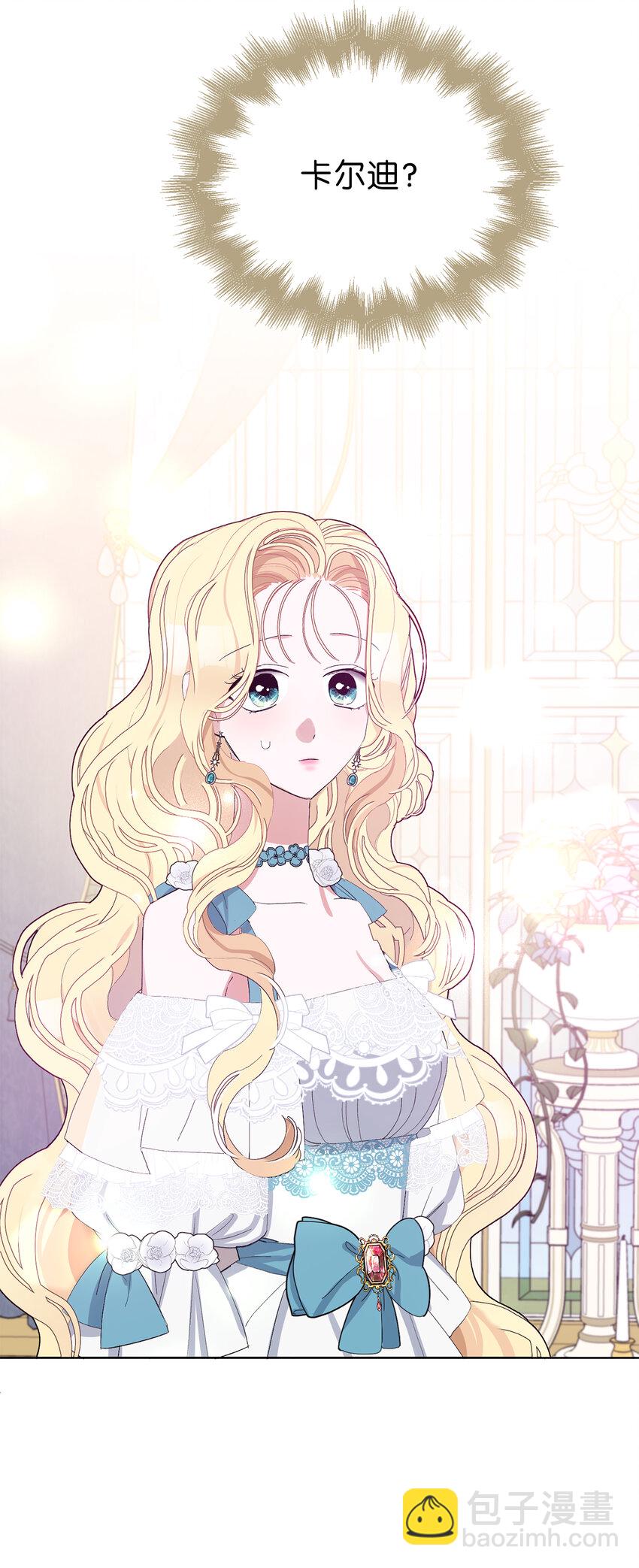 夫君，請再一次跟我結婚吧 - 26 請成爲我的丈夫吧(1/2) - 6