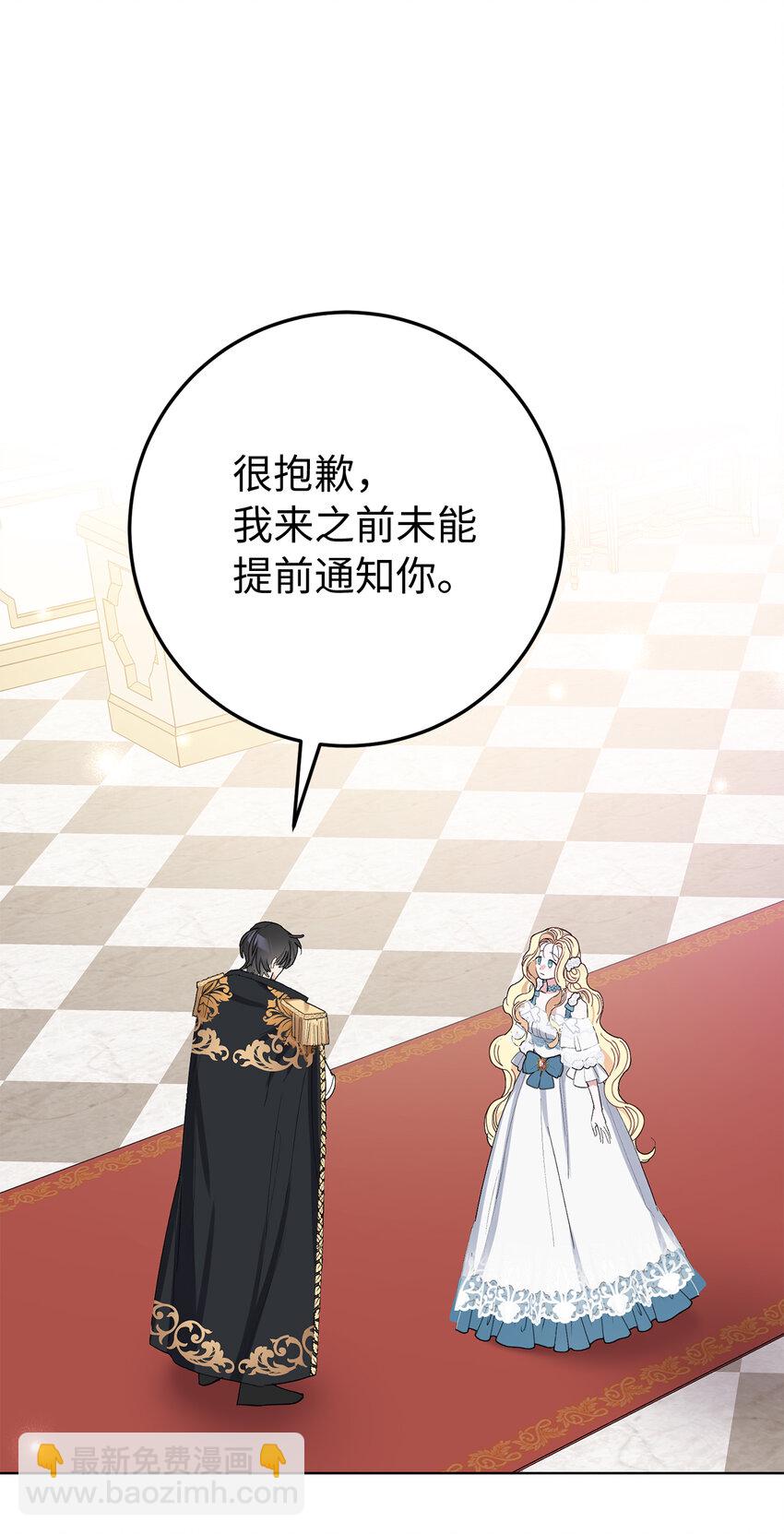 夫君，請再一次跟我結婚吧 - 26 請成爲我的丈夫吧(1/2) - 2